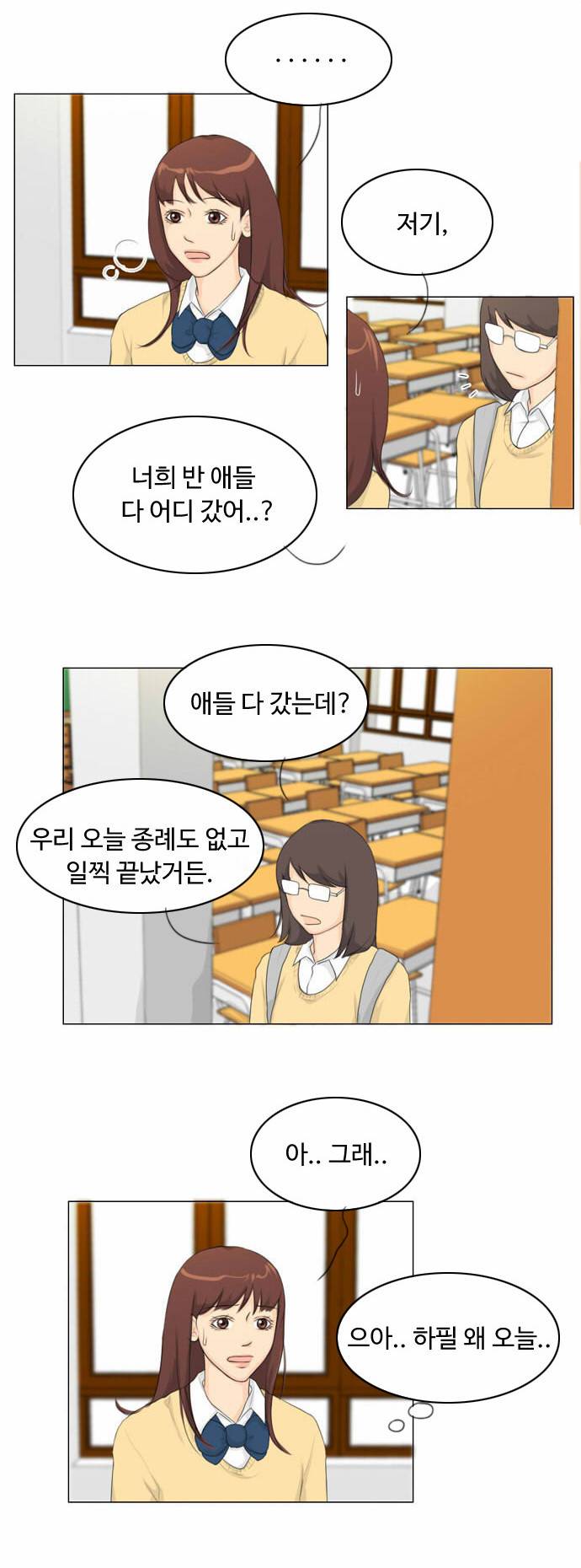 귀각시 15화 6