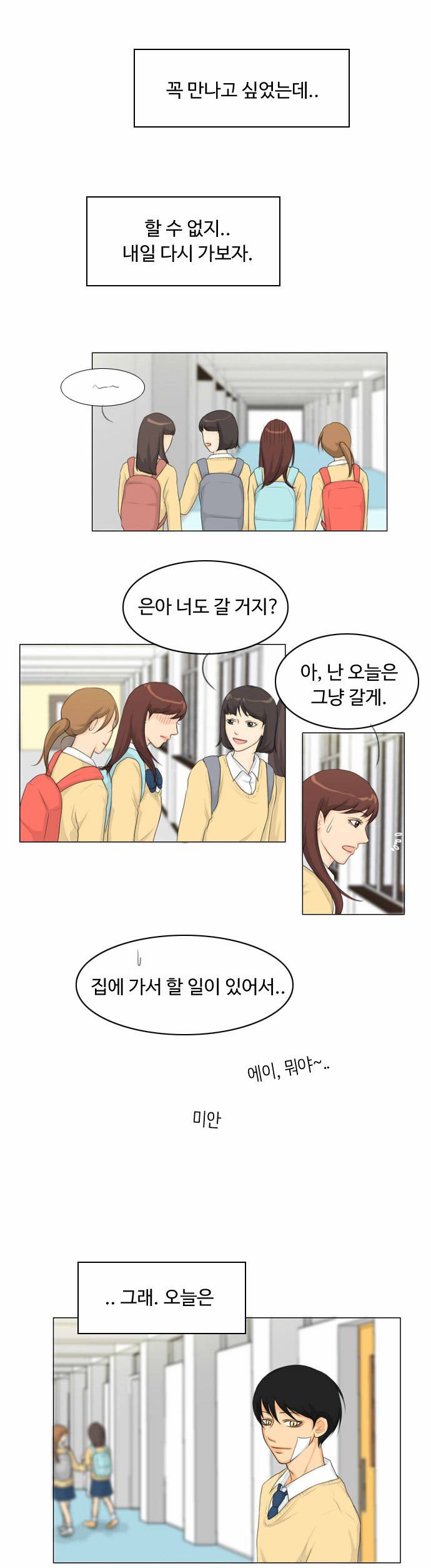 귀각시 15화 7