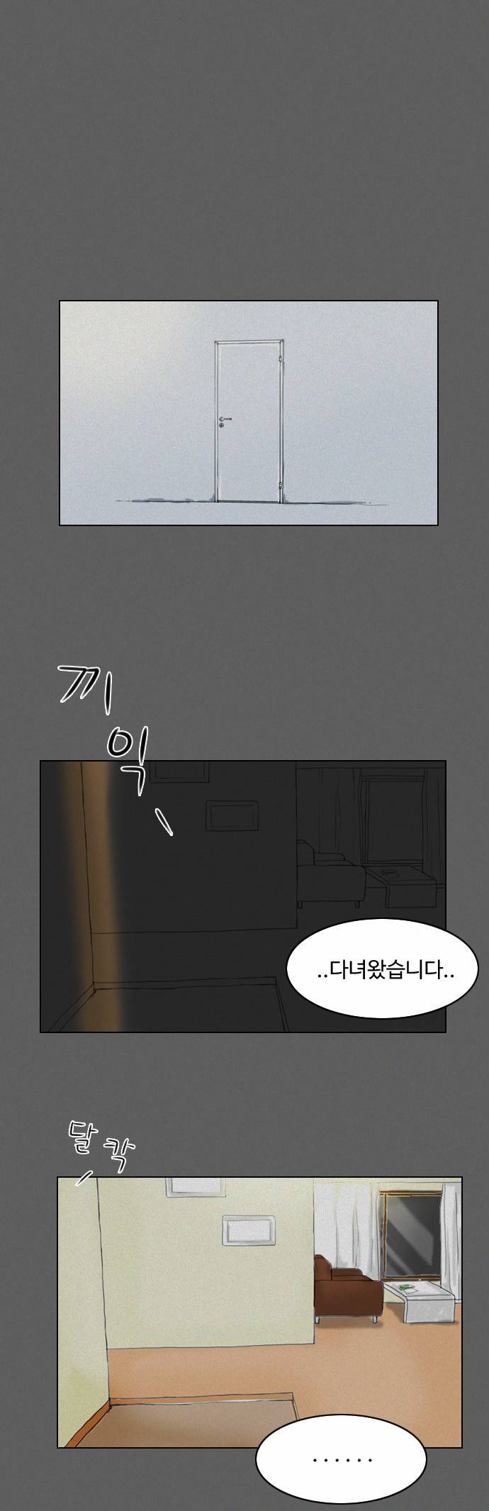 귀각시 25화 1