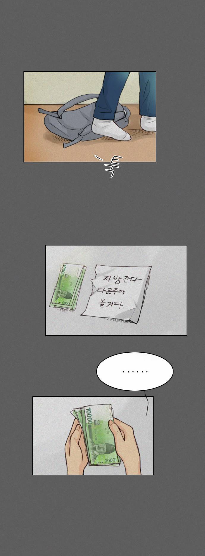 귀각시 25화 2