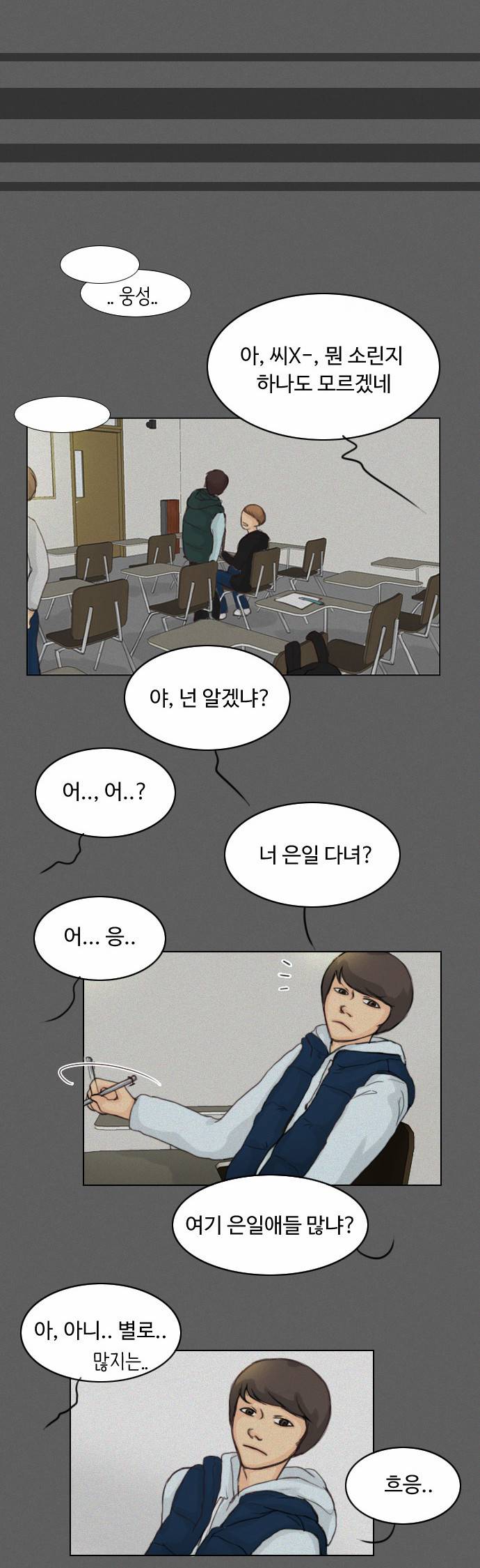 귀각시 25화 3