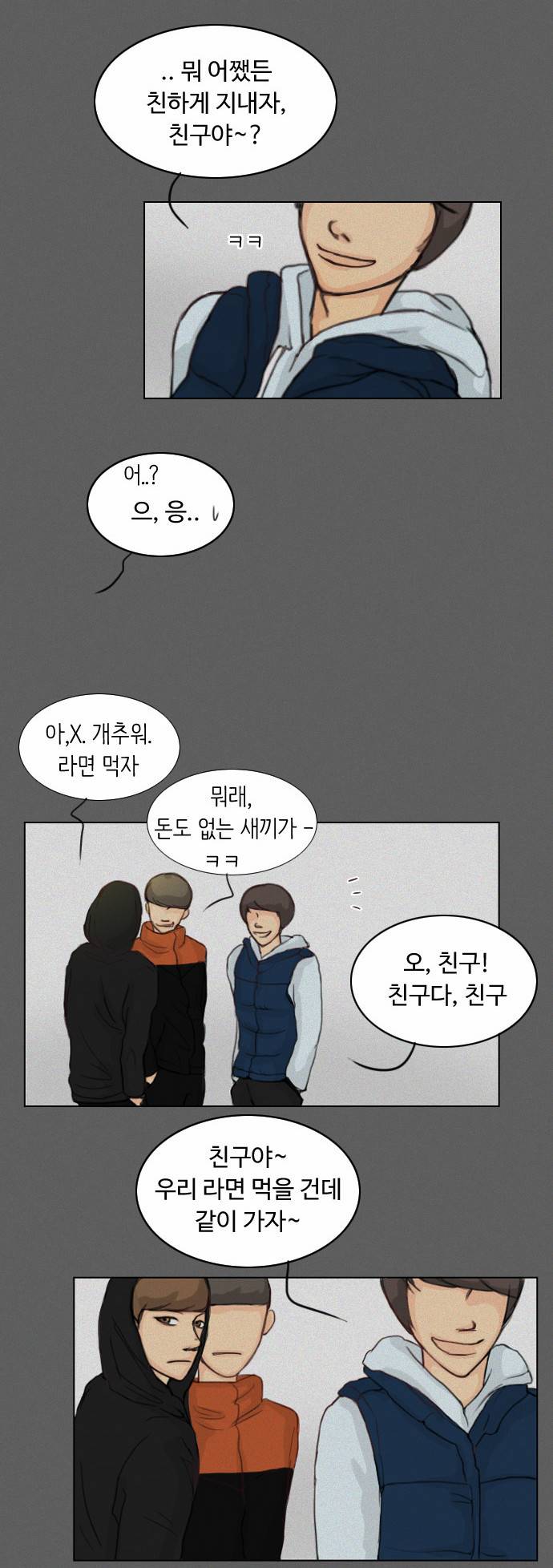 귀각시 25화 4