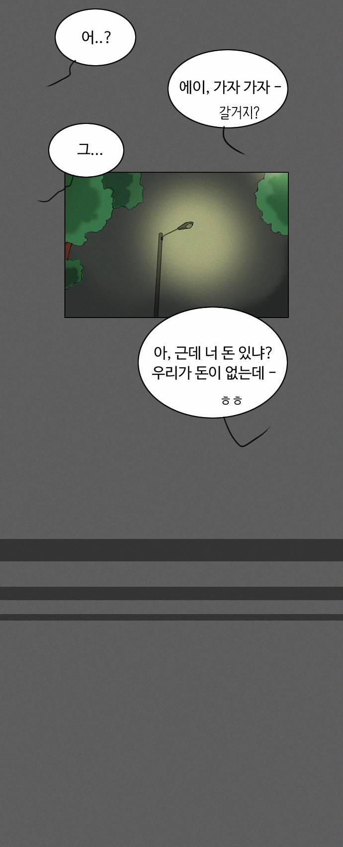 귀각시 25화 5