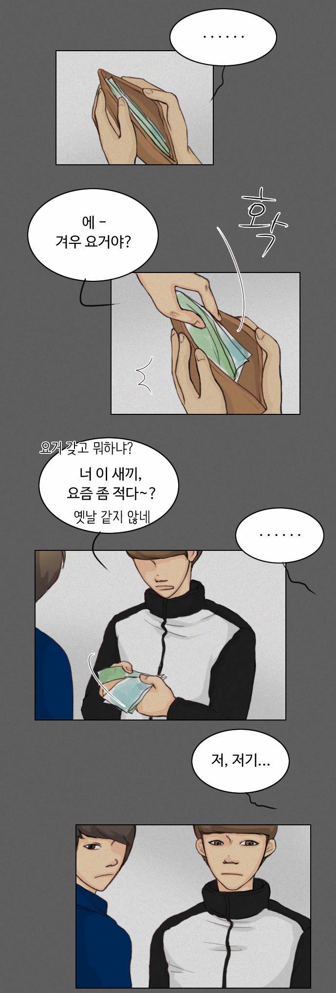 귀각시 25화 6