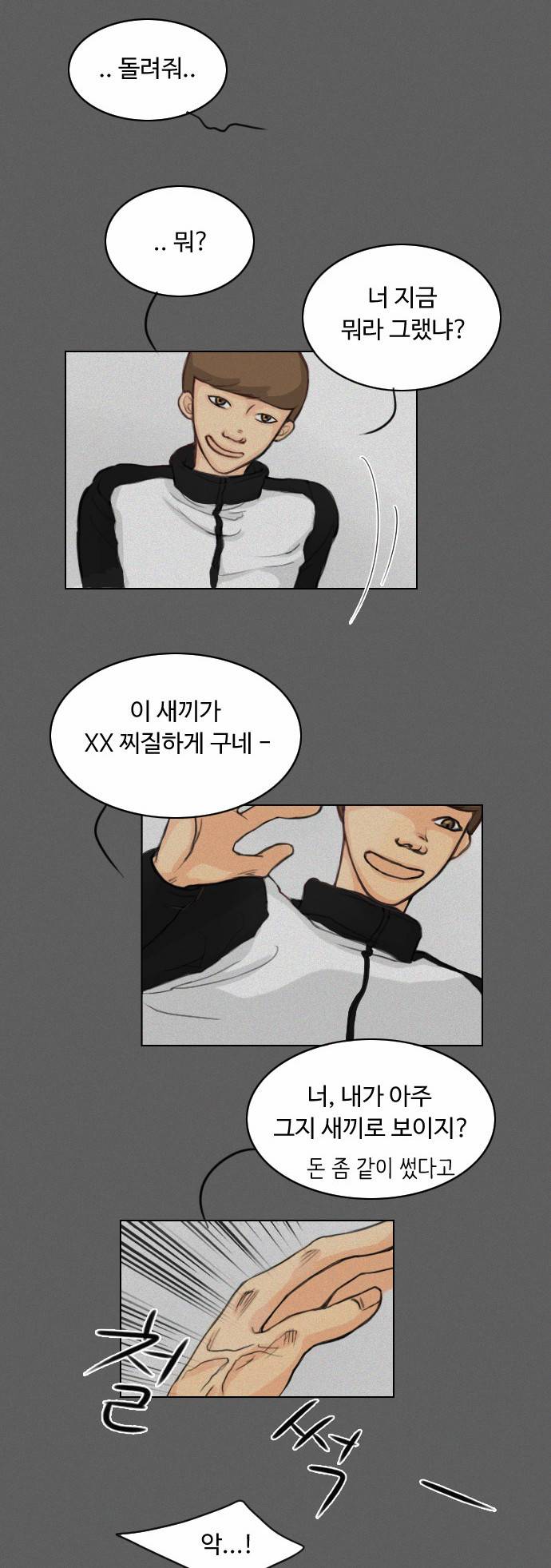 귀각시 25화 7