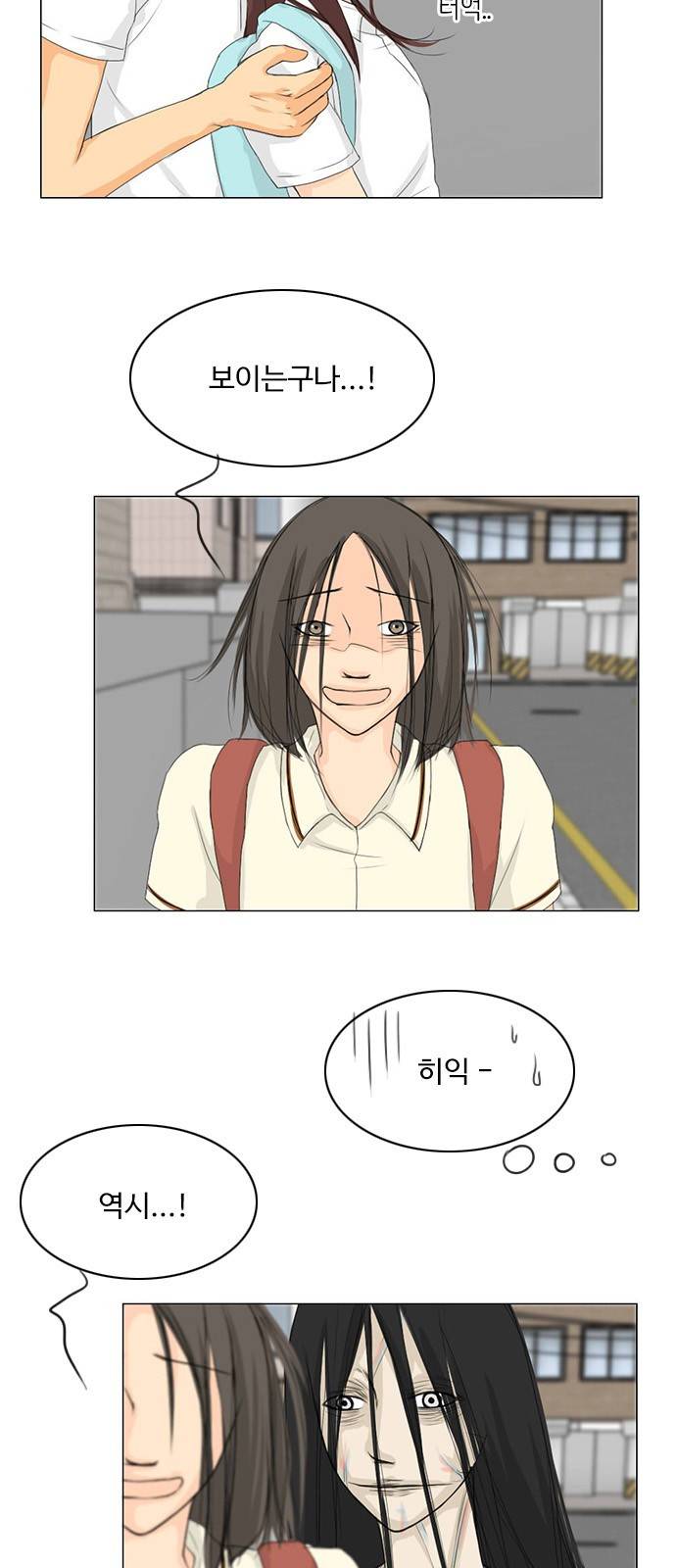 귀각시 35화 2