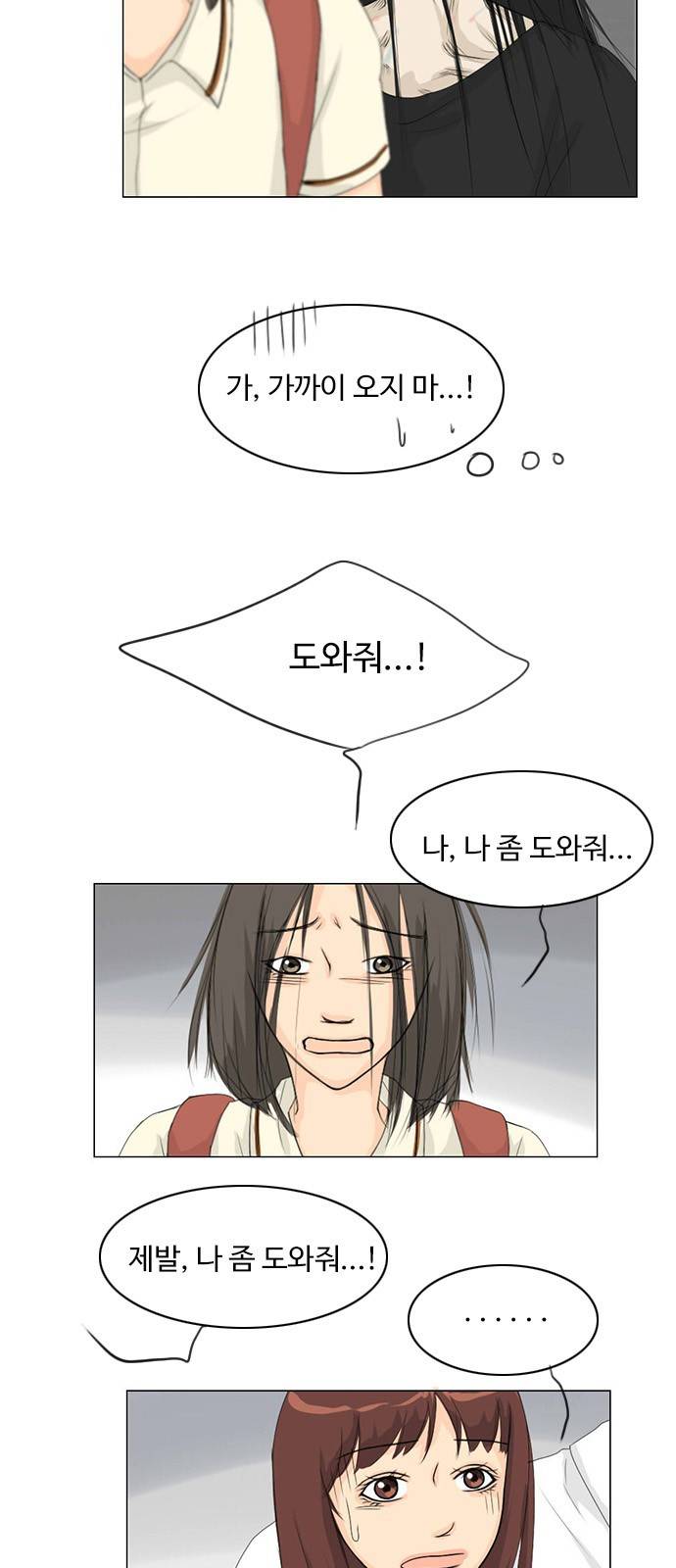귀각시 35화 3