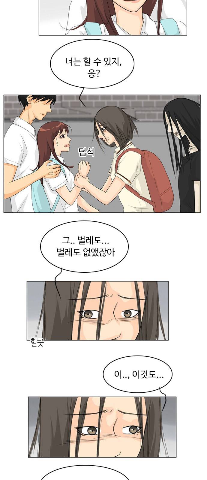 귀각시 35화 4