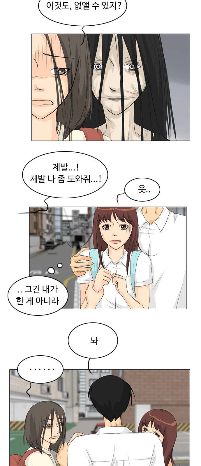 귀각시 35화 5