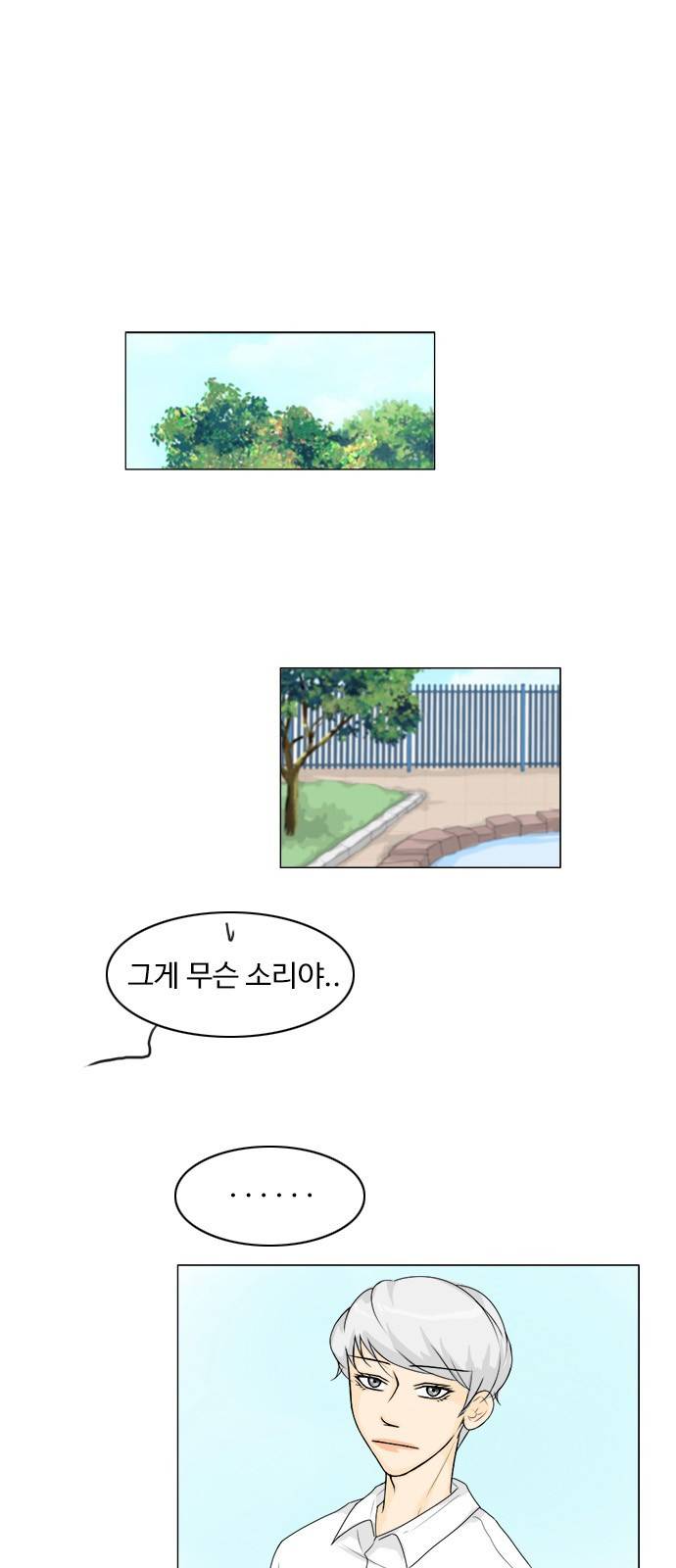 귀각시 43화 1