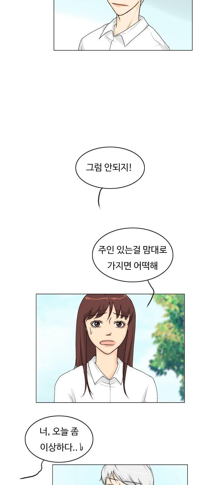 귀각시 43화 3