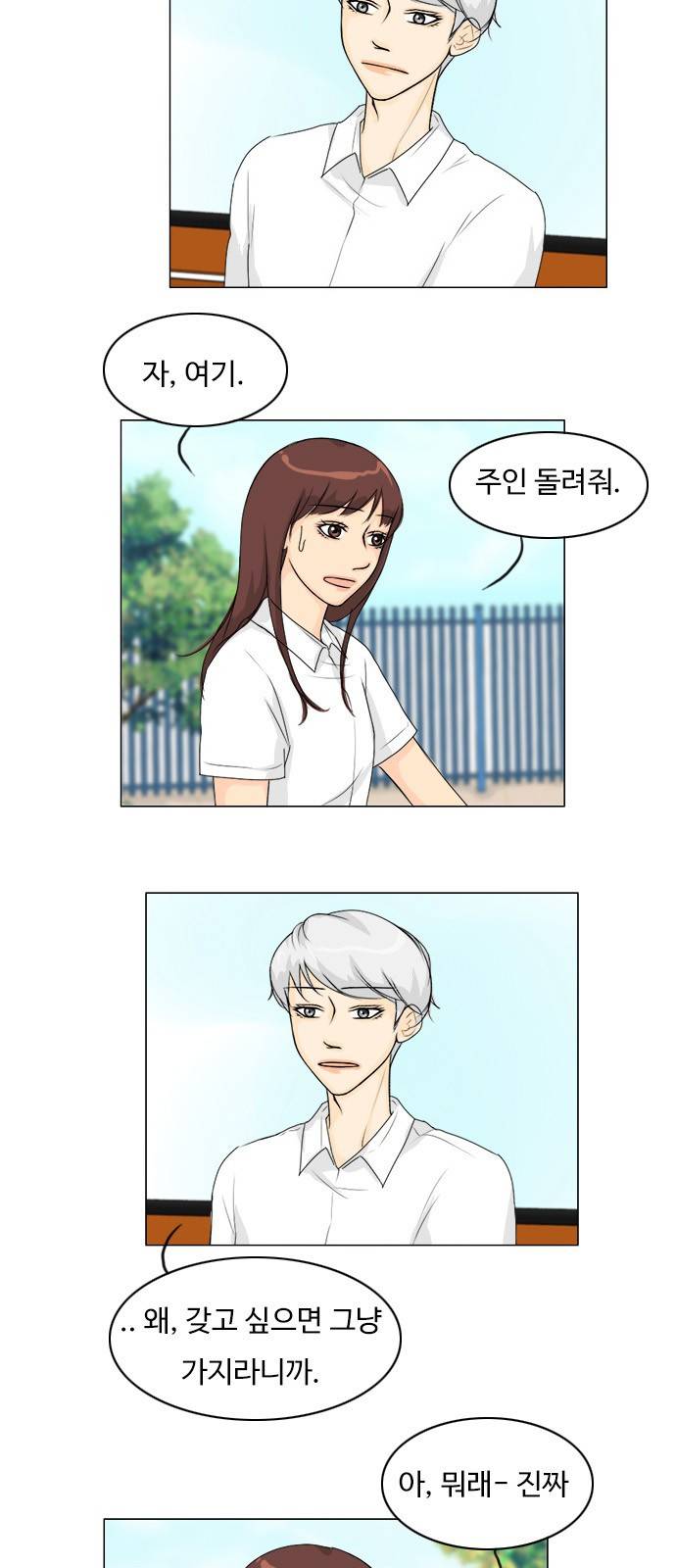 귀각시 43화 4