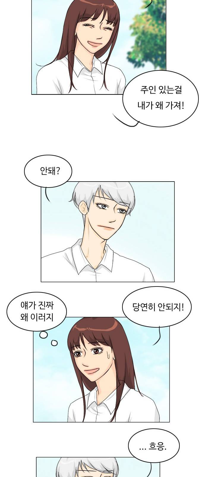 귀각시 43화 5