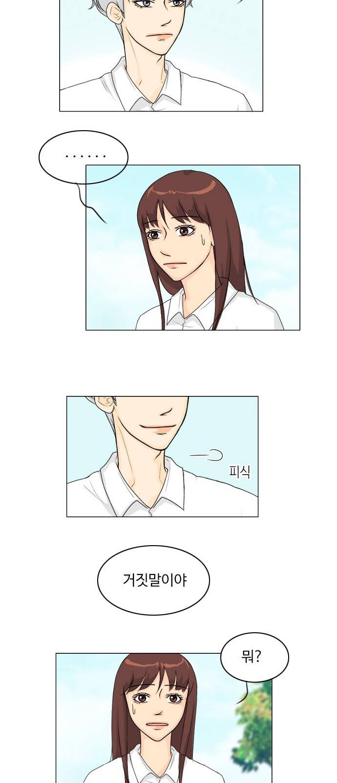 귀각시 43화 6