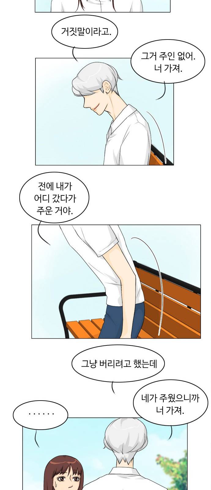 귀각시 43화 7