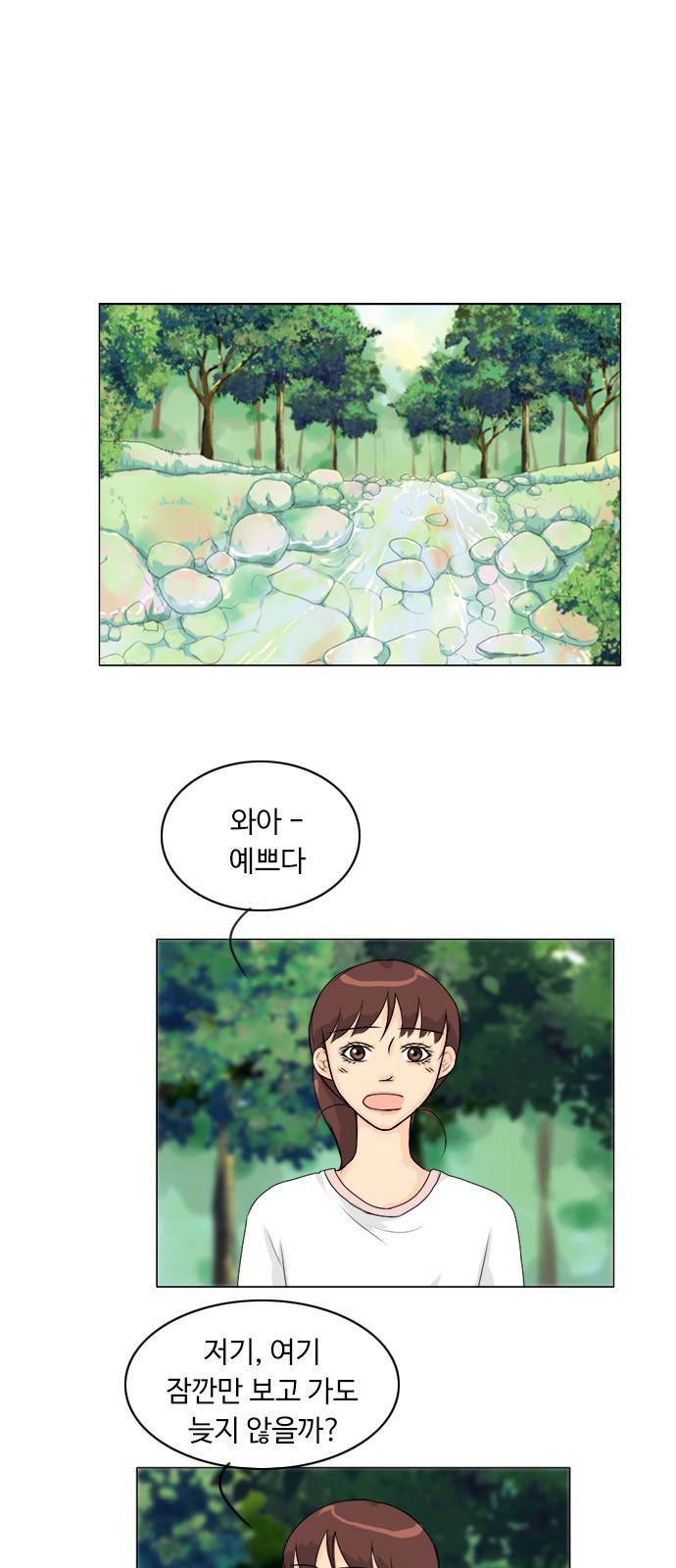 귀각시 52화 1
