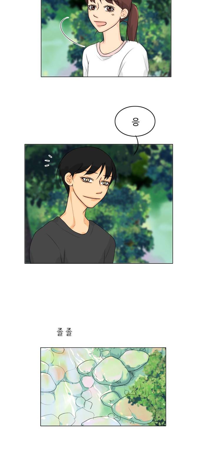 귀각시 52화 2