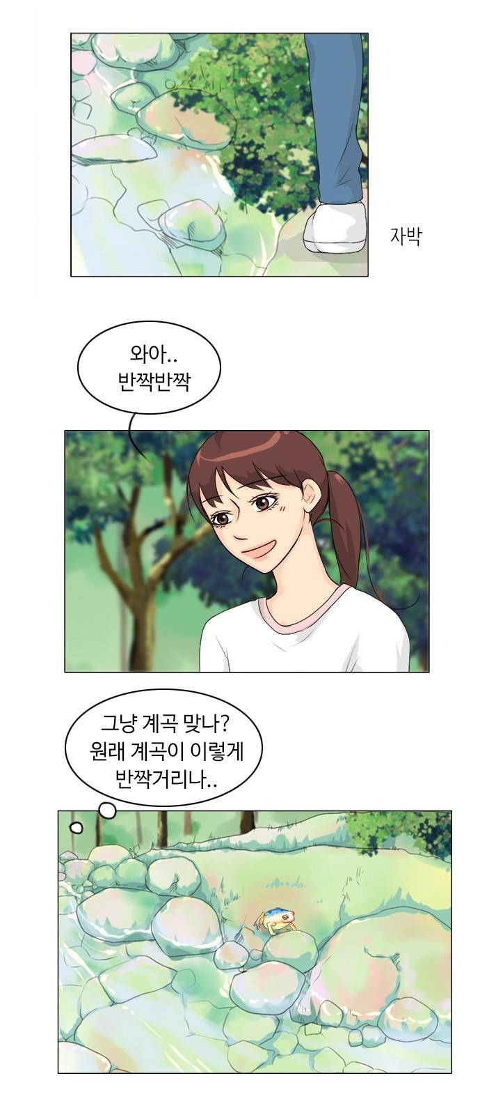 귀각시 52화 3