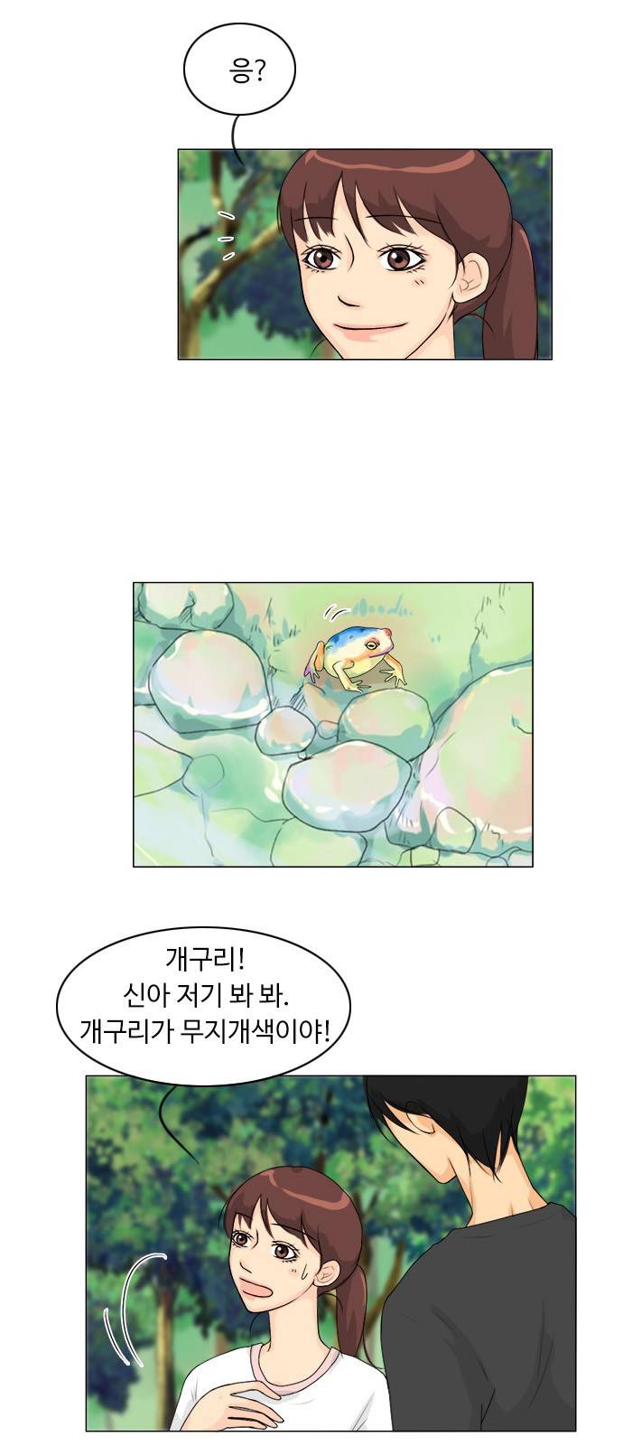 귀각시 52화 4