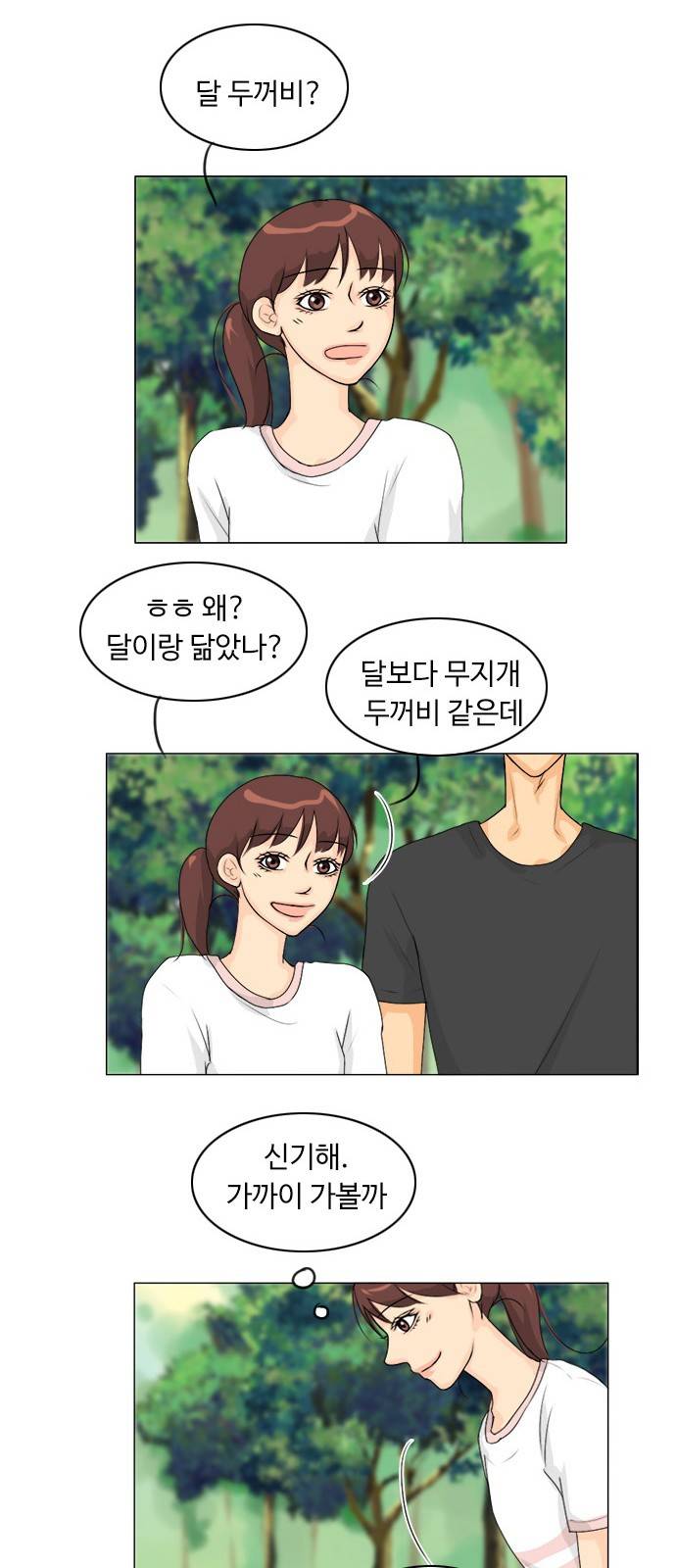 귀각시 52화 6