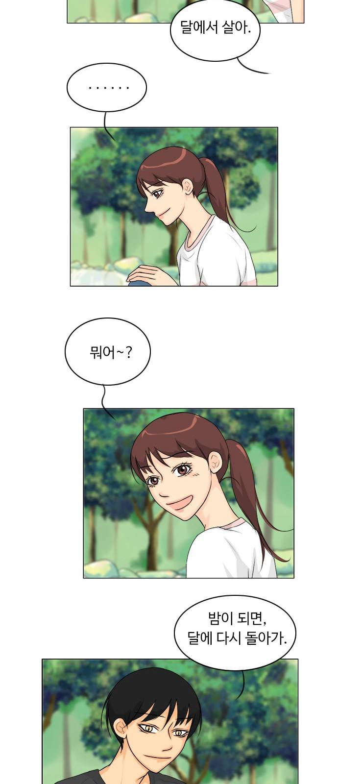 귀각시 52화 7