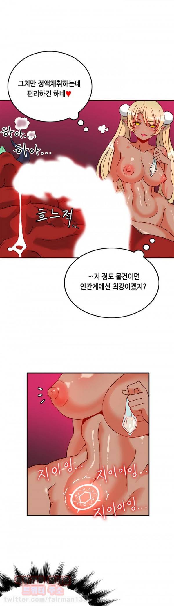 존슨 계약자 20화 4