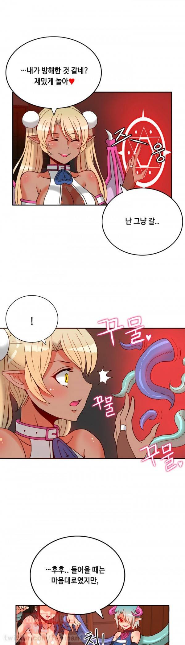 존슨 계약자 20화 8