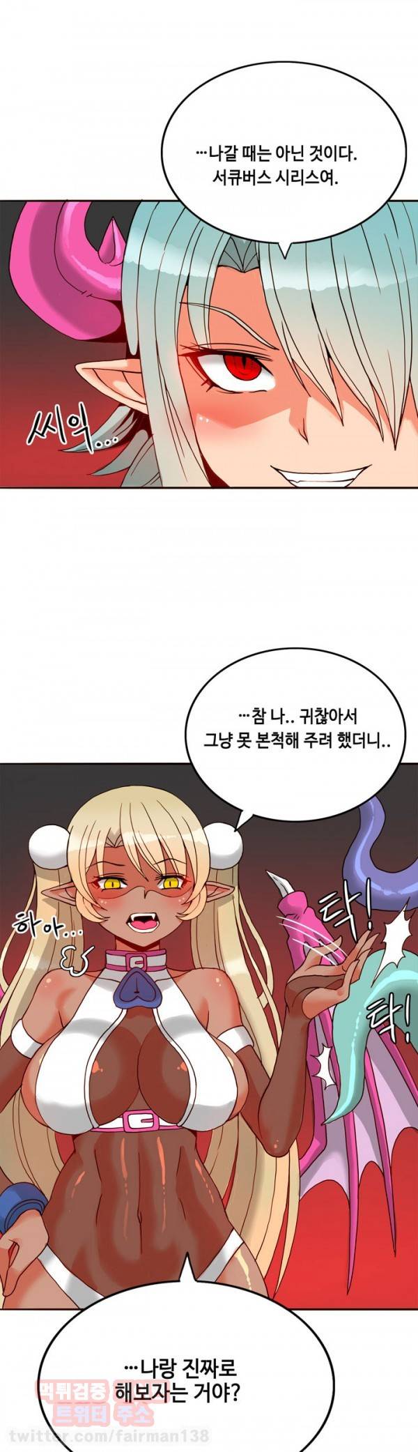 존슨 계약자 20화 10