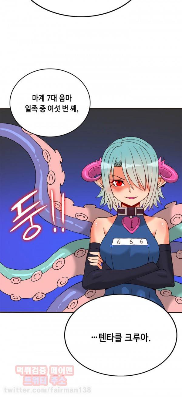 존슨 계약자 20화 11