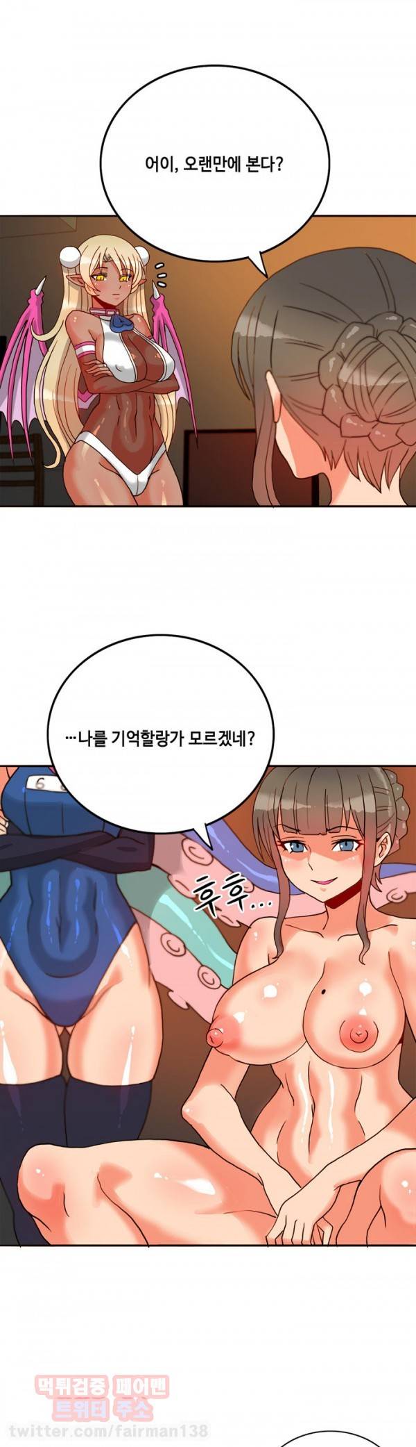 존슨 계약자 20화 12
