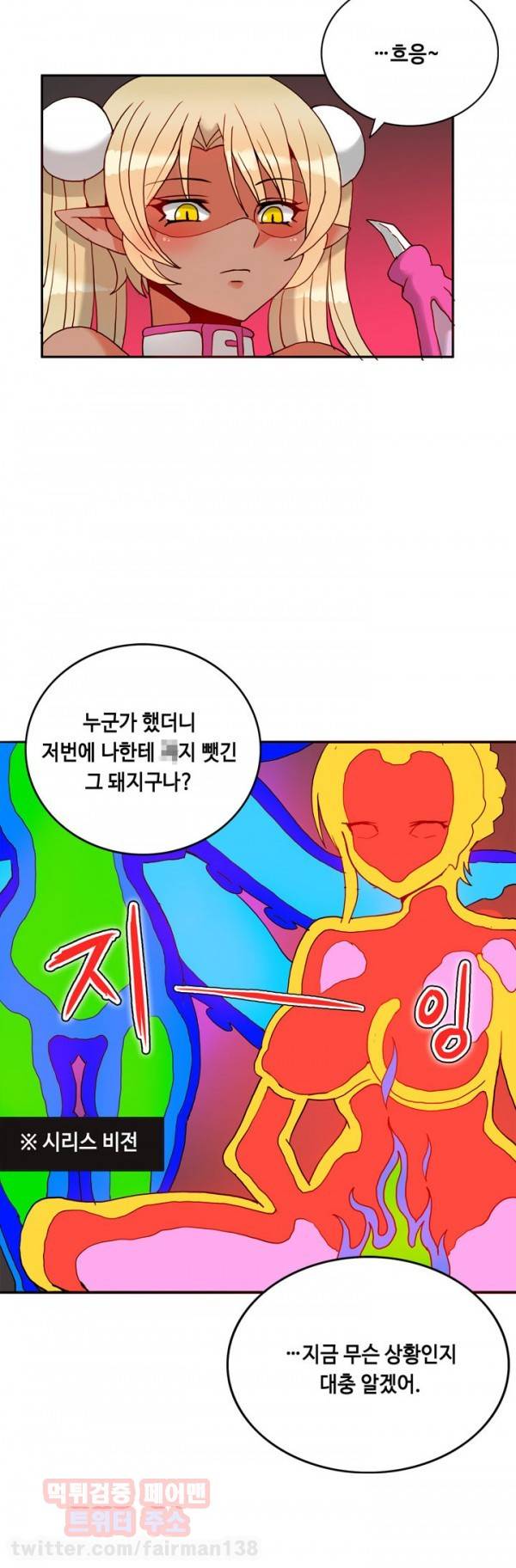존슨 계약자 20화 13