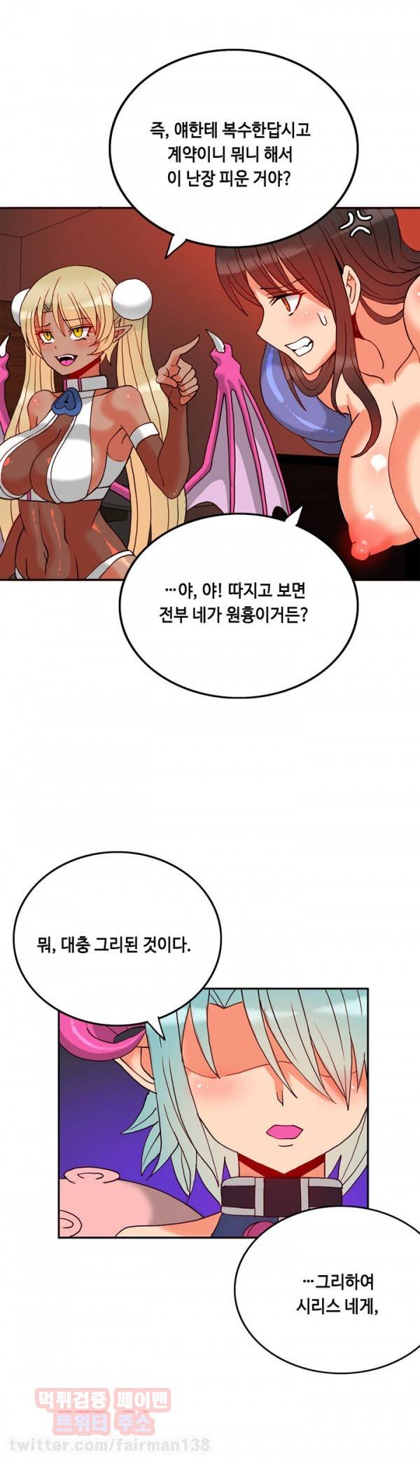 존슨 계약자 20화 14