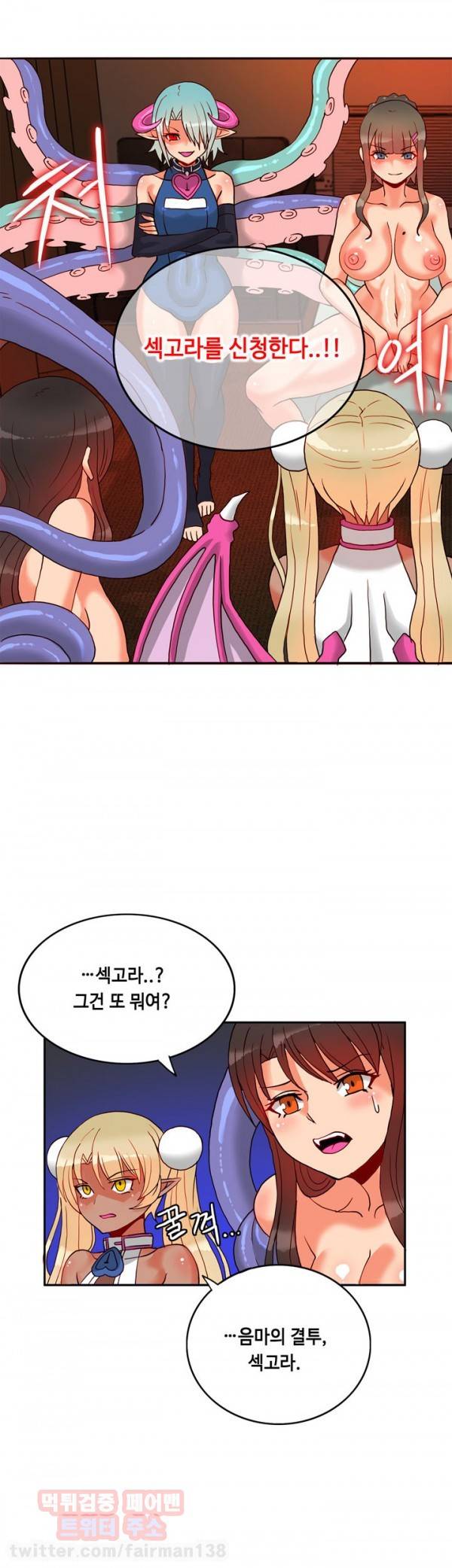 존슨 계약자 20화 15