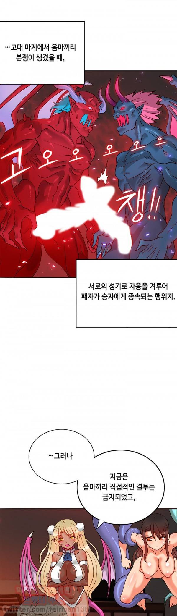 존슨 계약자 20화 16
