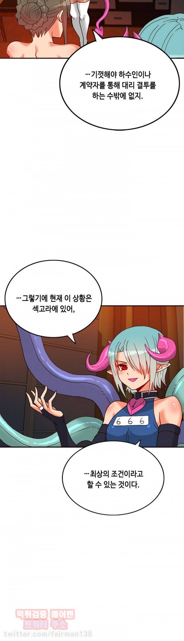 존슨 계약자 20화 17