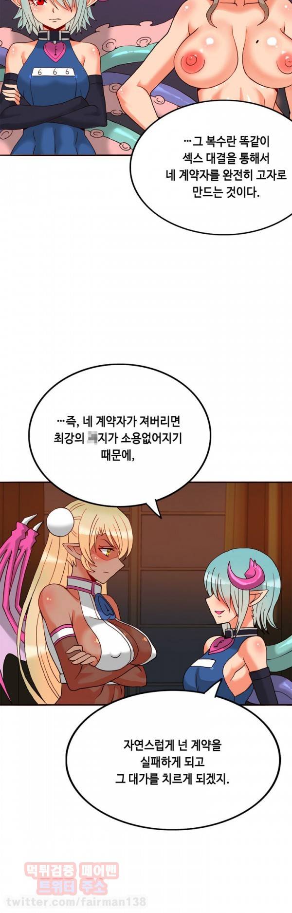 존슨 계약자 20화 19
