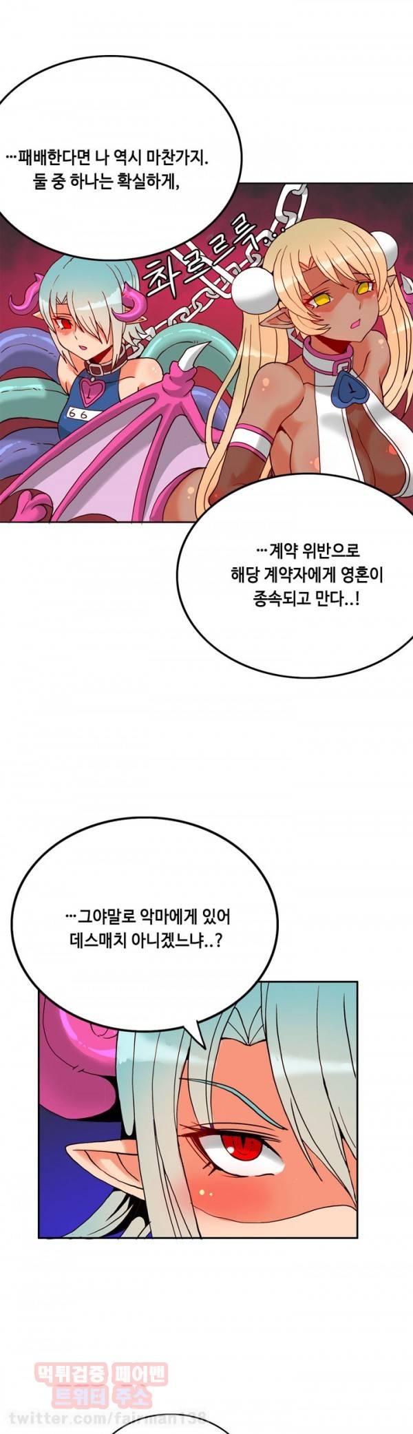 존슨 계약자 20화 20
