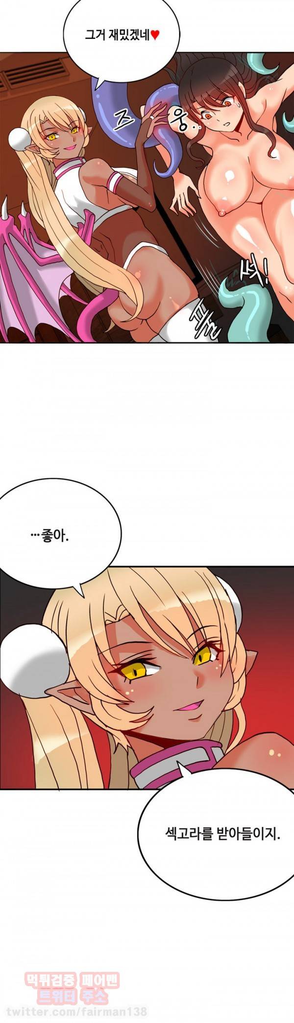 존슨 계약자 20화 21