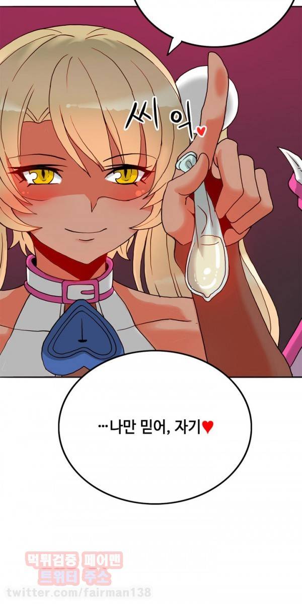 존슨 계약자 20화 23