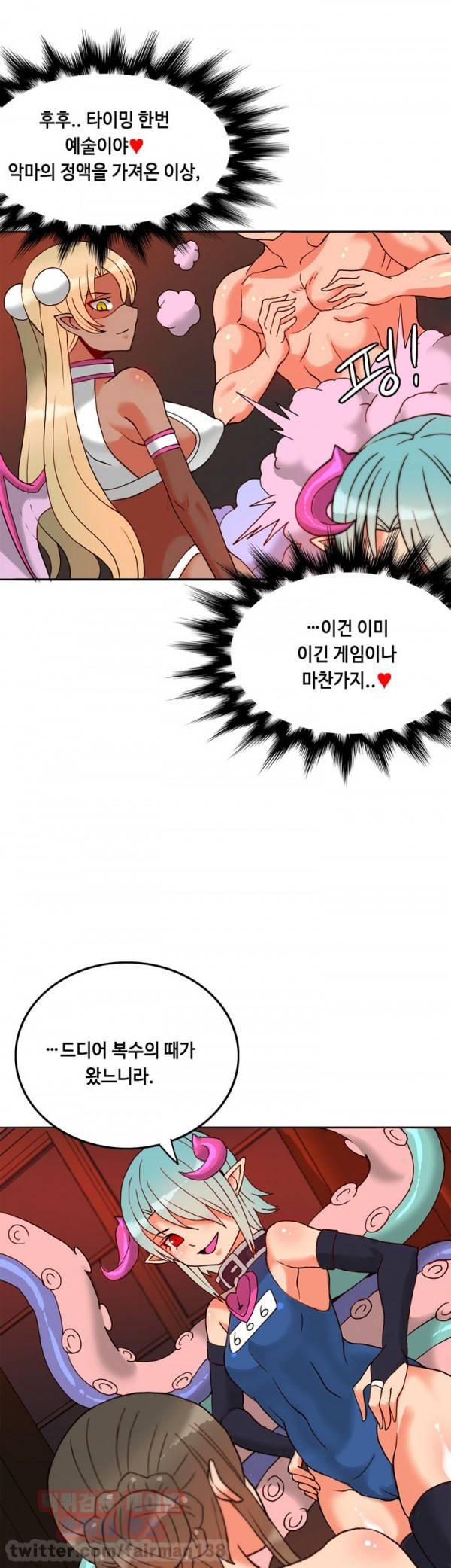존슨 계약자 20화 24