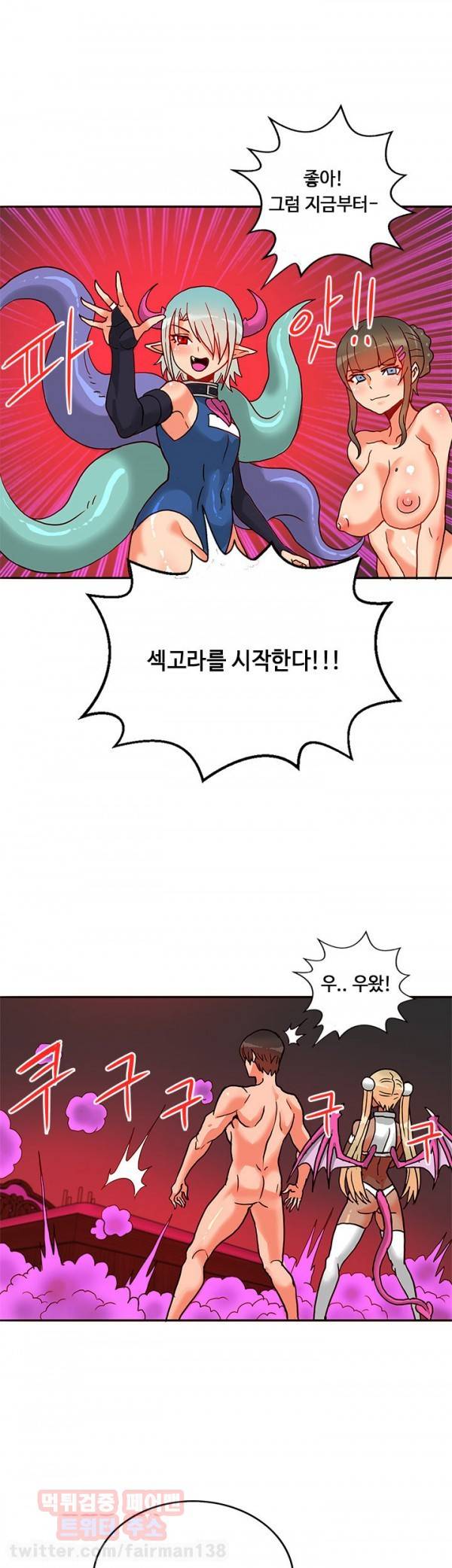 존슨 계약자 20화 26