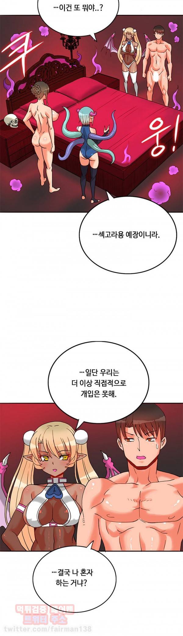 존슨 계약자 20화 27