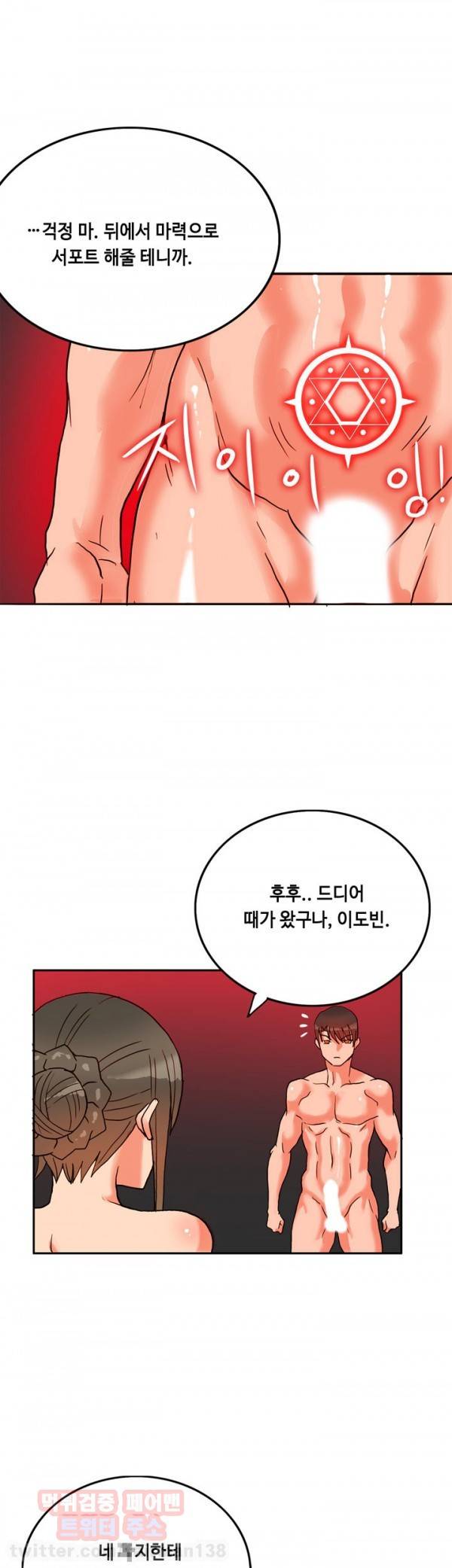 존슨 계약자 20화 28