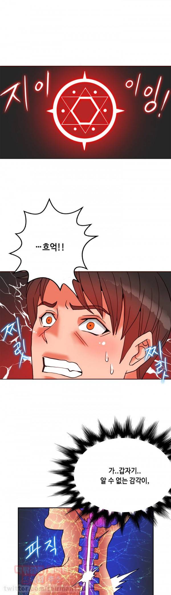 존슨 계약자 20화 32