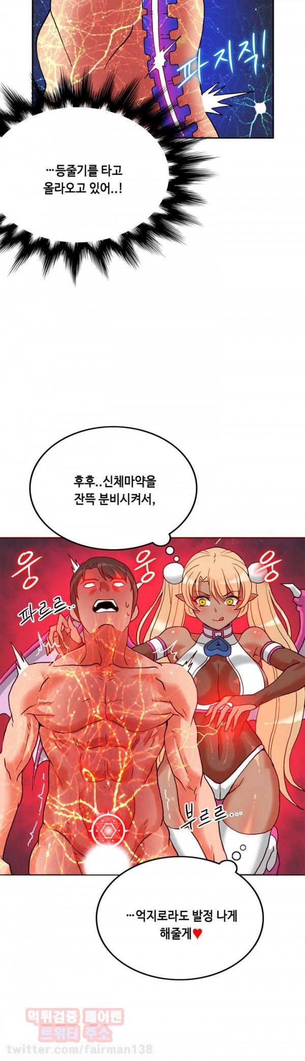 존슨 계약자 20화 33