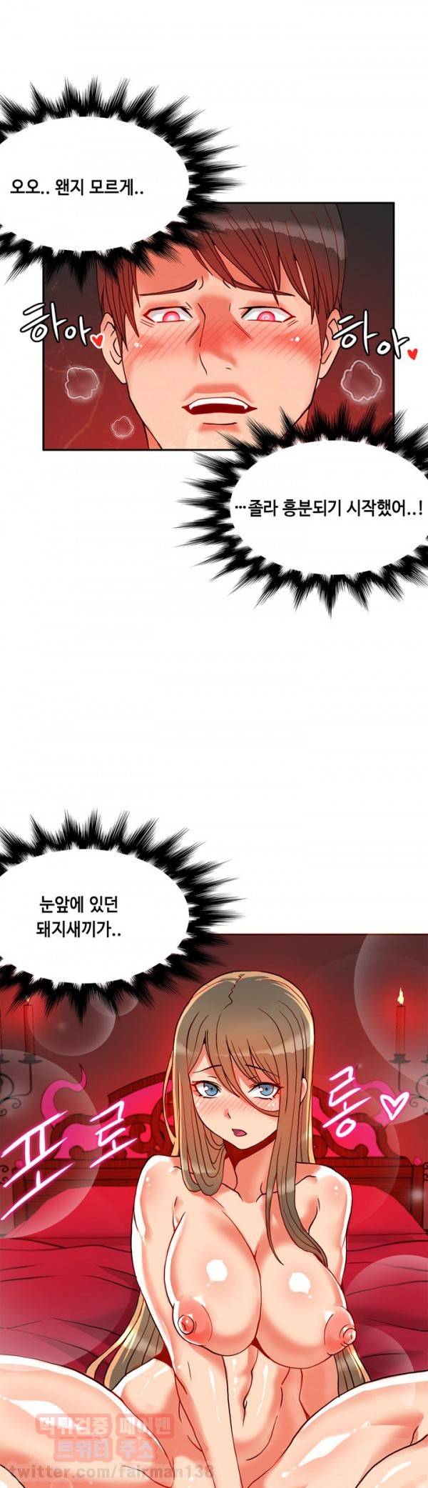 존슨 계약자 20화 34