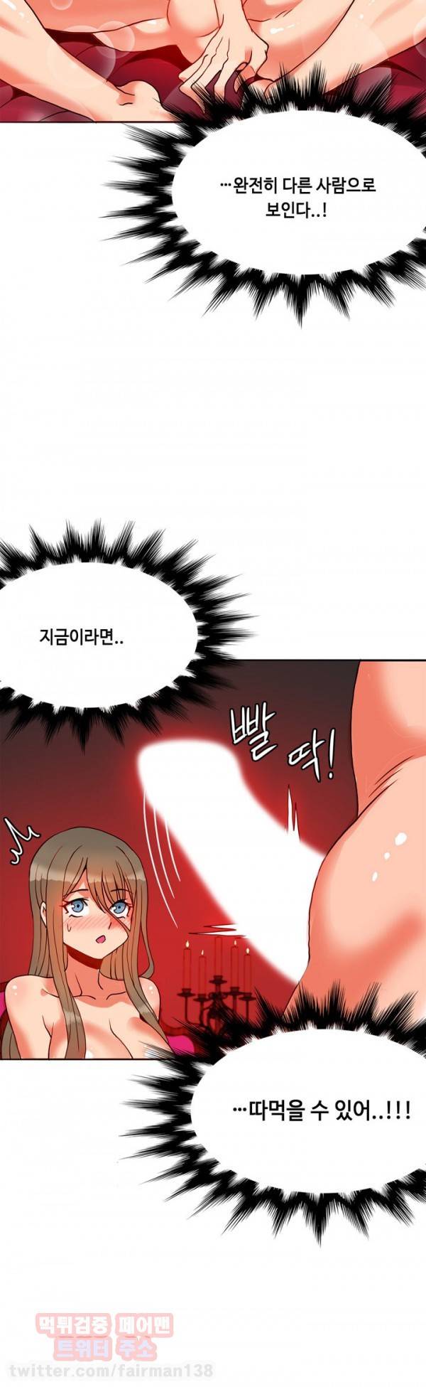 존슨 계약자 20화 35