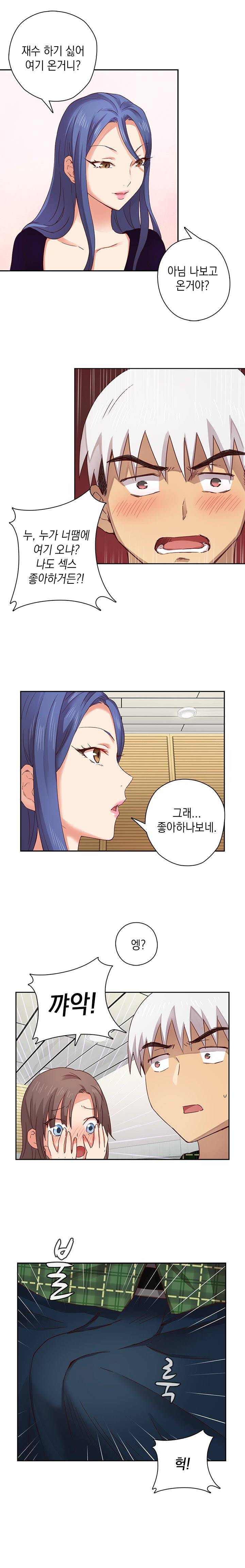 H캠 5화 4