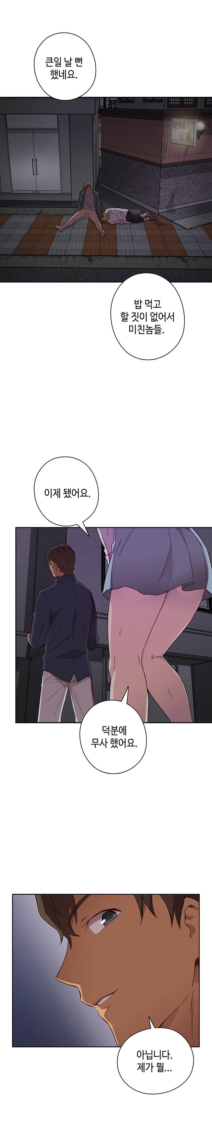 H캠 15화 4
