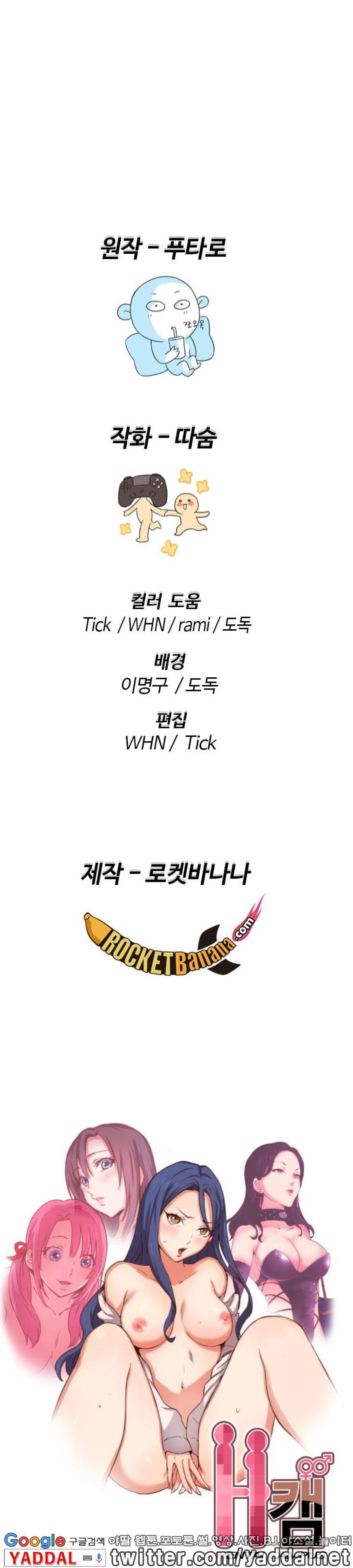 H캠 25화 10